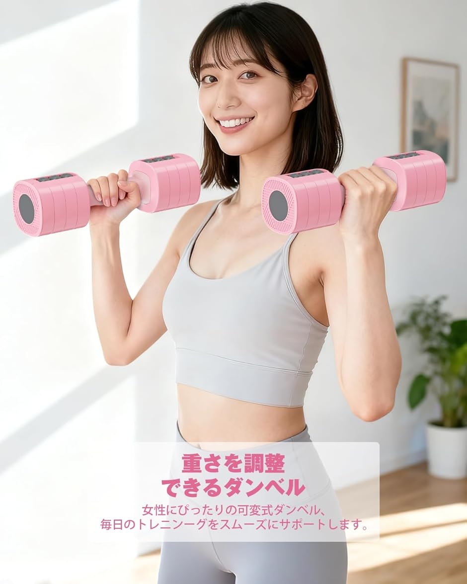 ダンベル 可変式 重さ調節可能可変式ダンベル 2個セット 筋トレ器具 