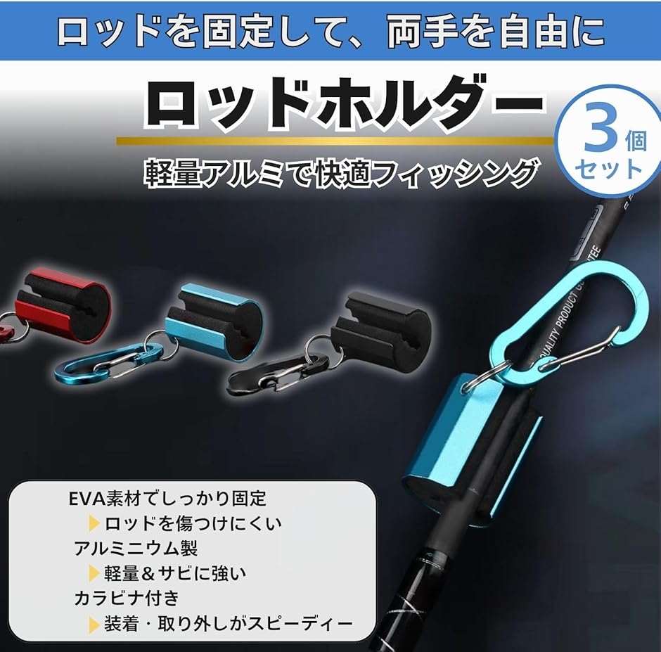 ロッドホルダー 3個セット 釣り 竿固定 落下...の詳細画像2