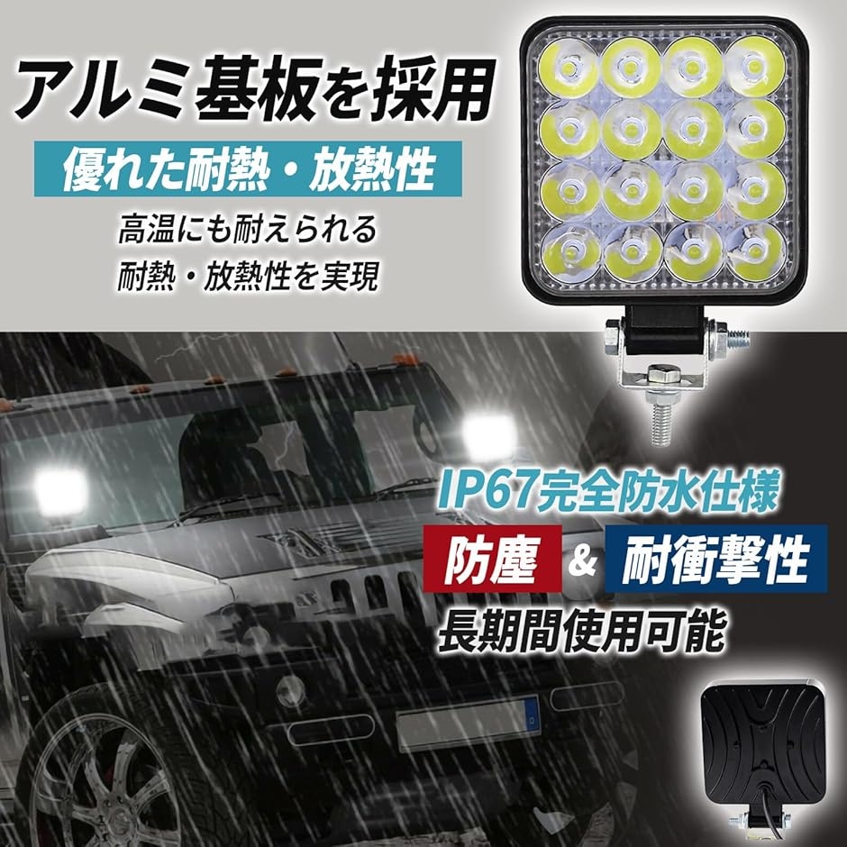 ワークライト 作業灯 led ライト車 12V 24V 兼用 小型 ホワイト 防水