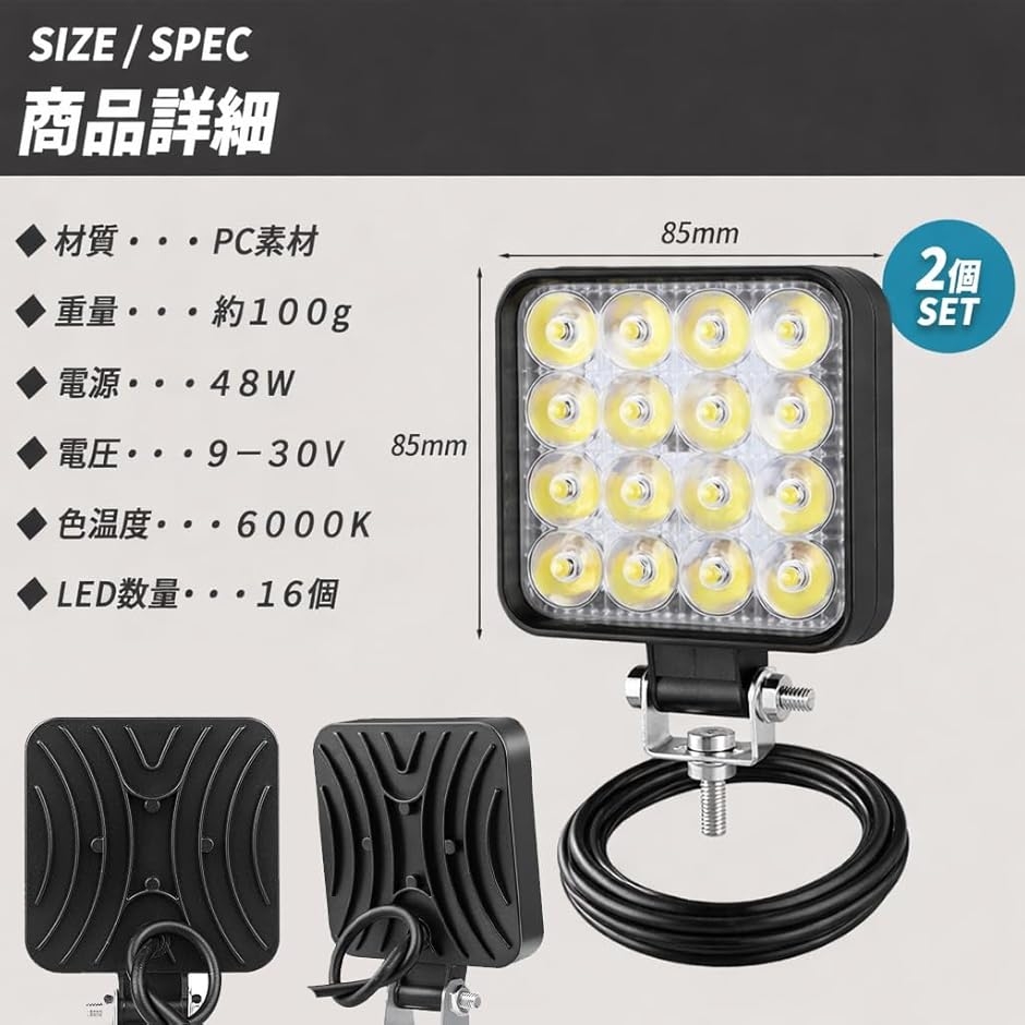 ワークライト 作業灯 led ライト車 12V 24V 兼用 小型 ホワイト 防水