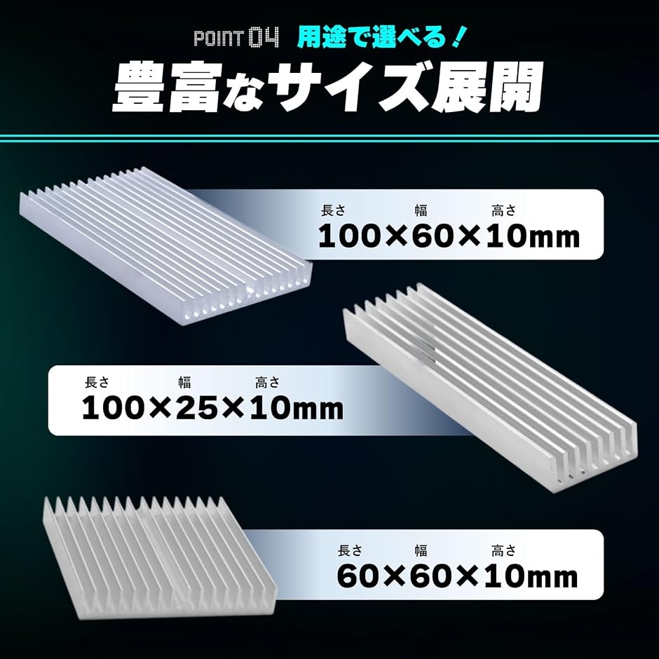 ヒートシンク アルミニウム アルミの力 放熱版 薄型 冷却 シート (4個