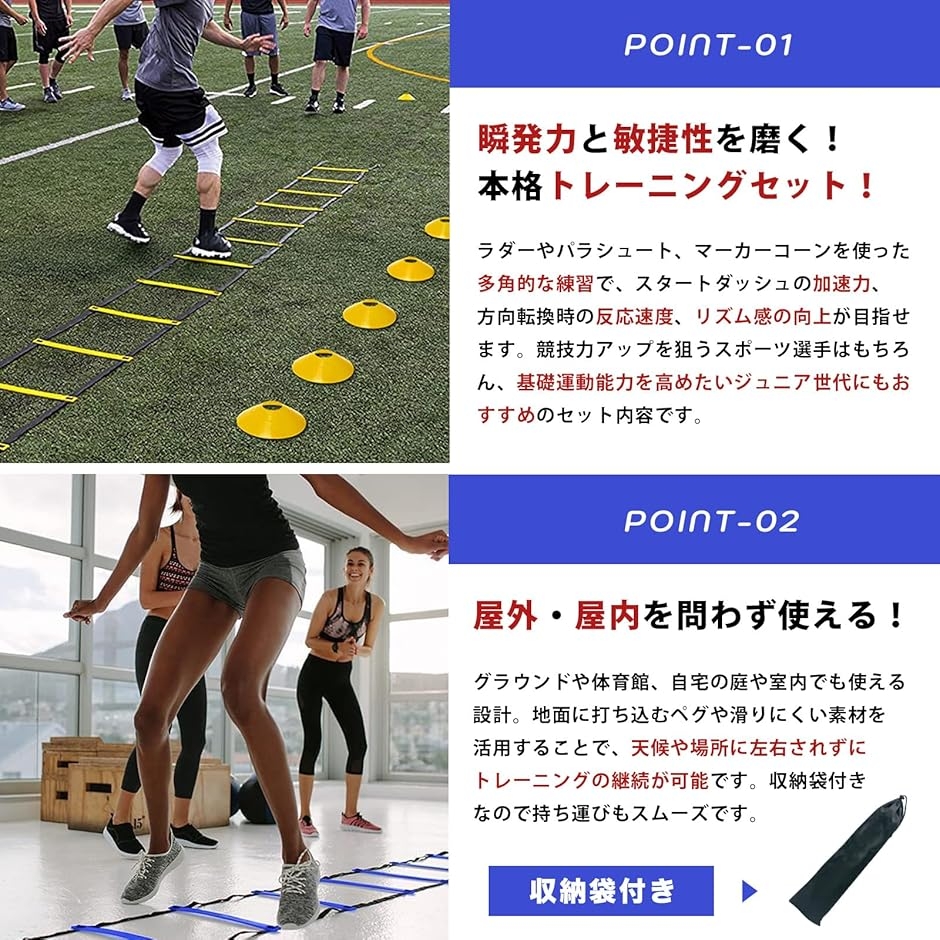 トレーニングラダーセット 6点セット アジリティラダー パラシュート