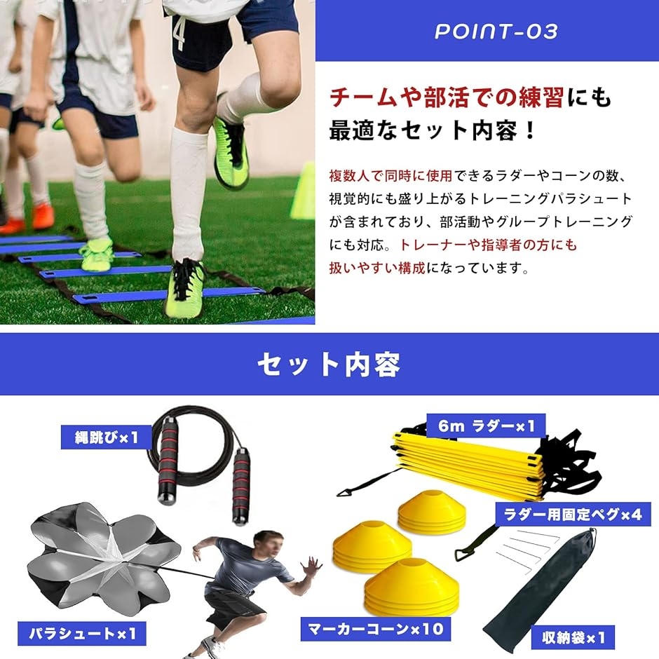 トレーニングラダーセット 6点セット アジリティラダー パラシュート
