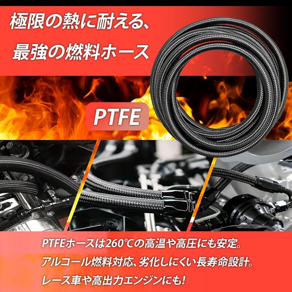 柔軟x高性能燃料ホース CPE PTFE 耐熱...の詳細画像3
