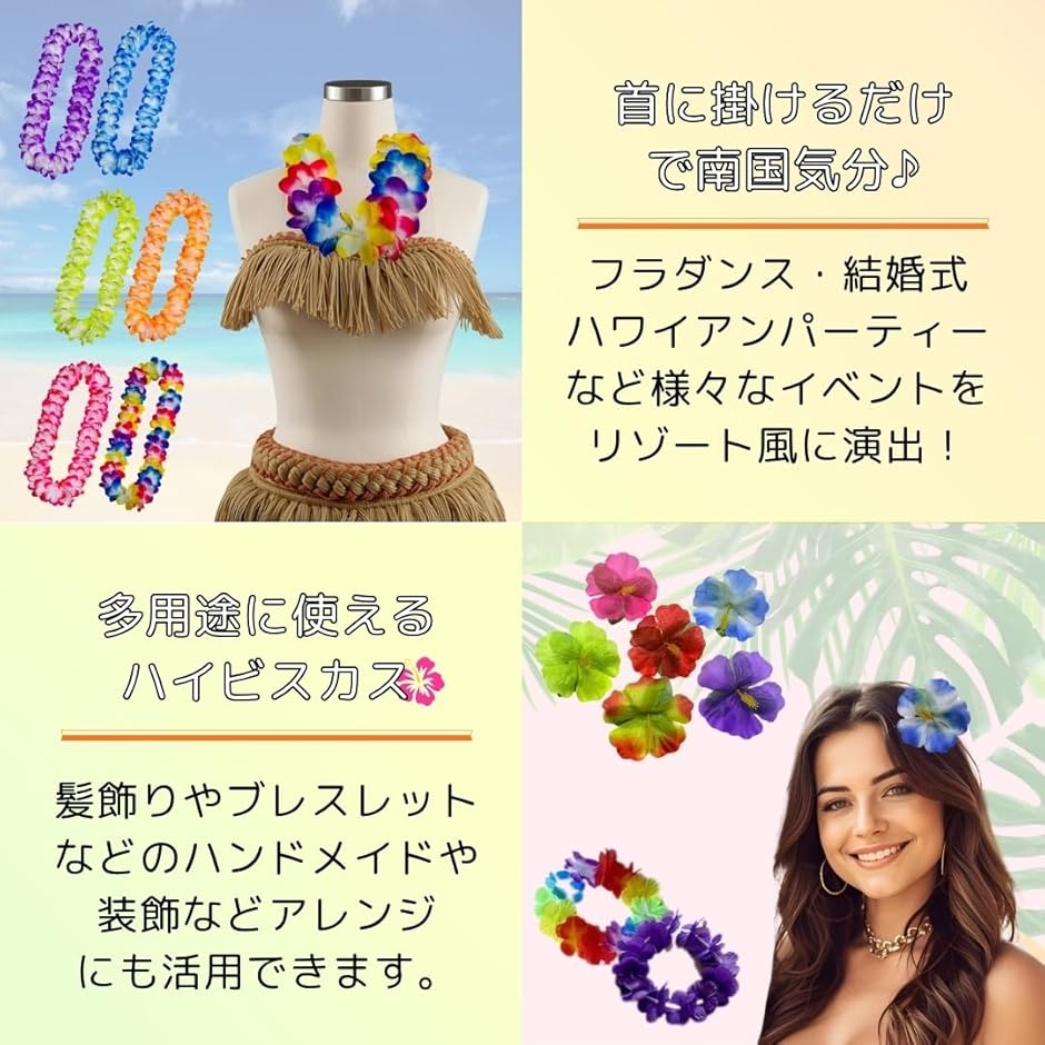 ハワイ レイ 花輪 ハワイアンレイ 首掛け 花飾り 首飾り ハイビスカス
