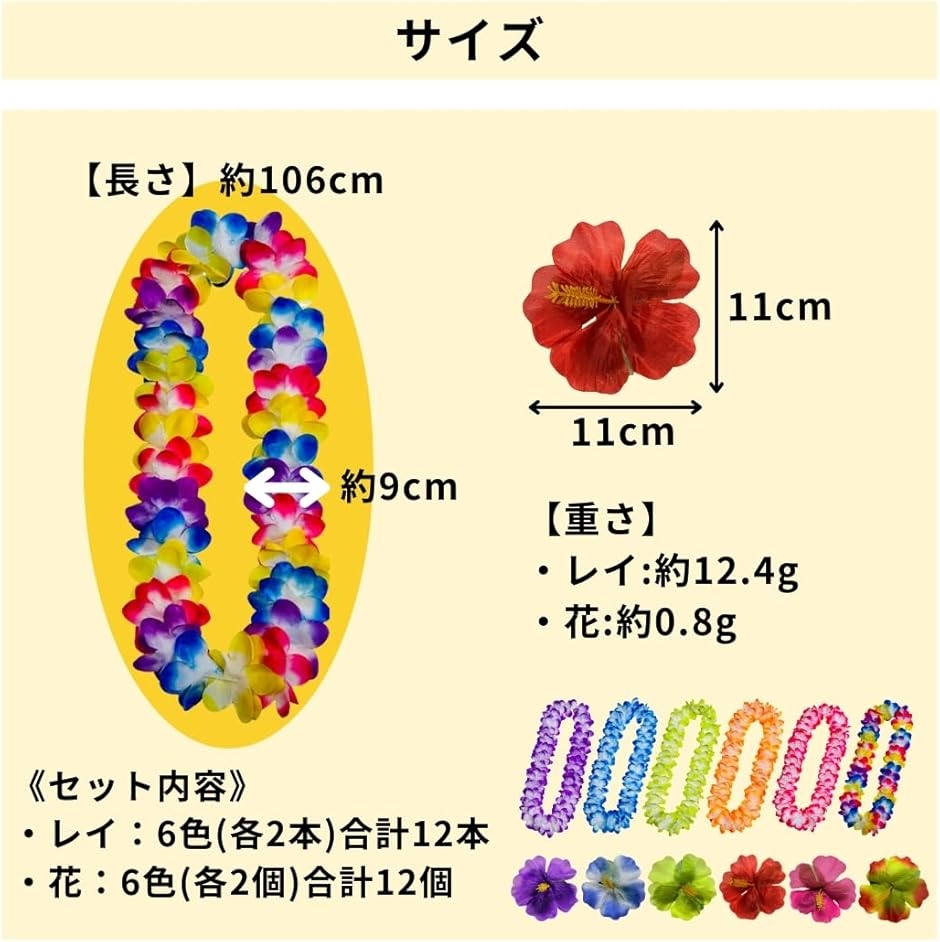ハワイ レイ 花輪 ハワイアンレイ 首掛け 花飾り 首飾り ハイビスカス