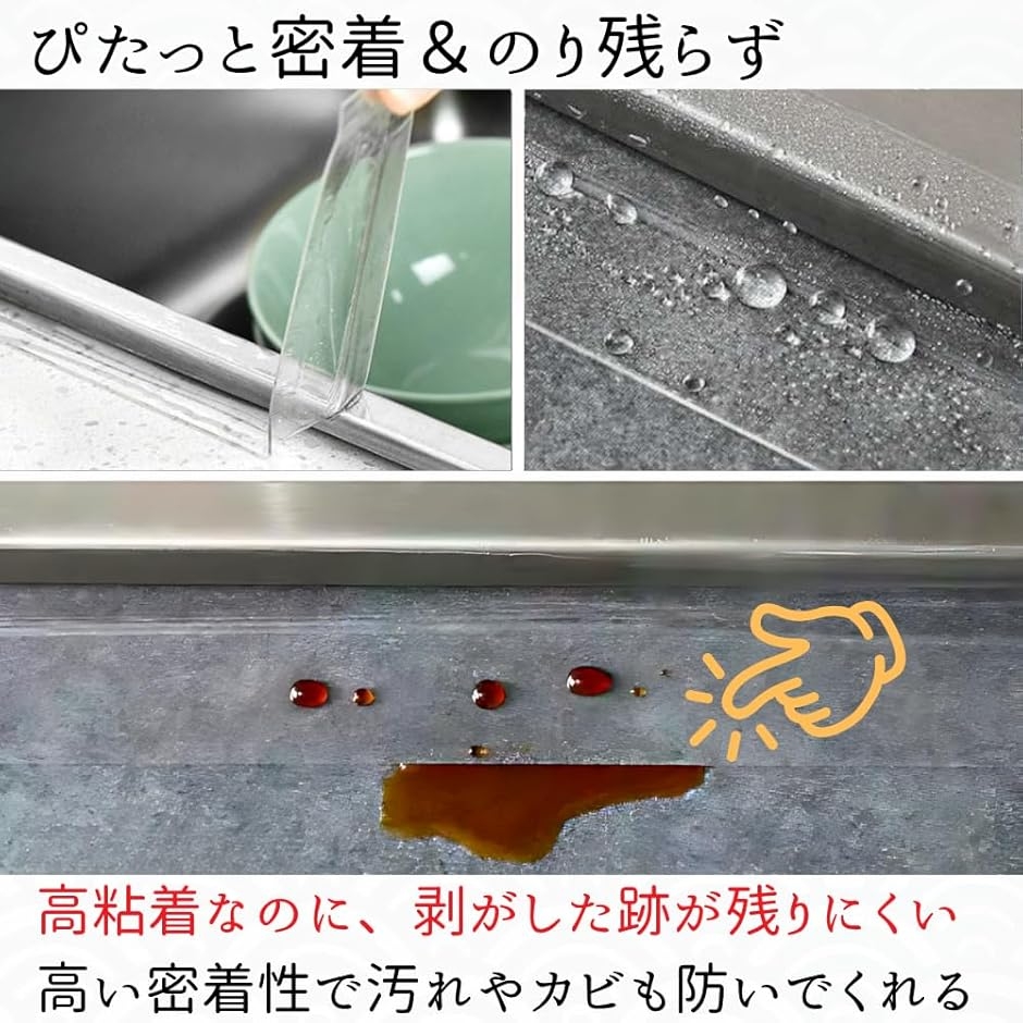 防水テープ 防カビテープ 隙間テープ 透明 補...の詳細画像2