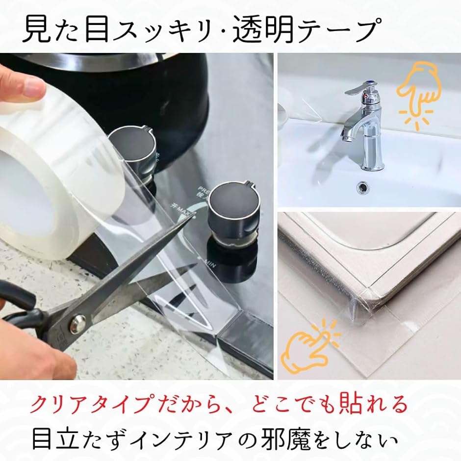 防水テープ 防カビテープ 隙間テープ 透明 補...の詳細画像3