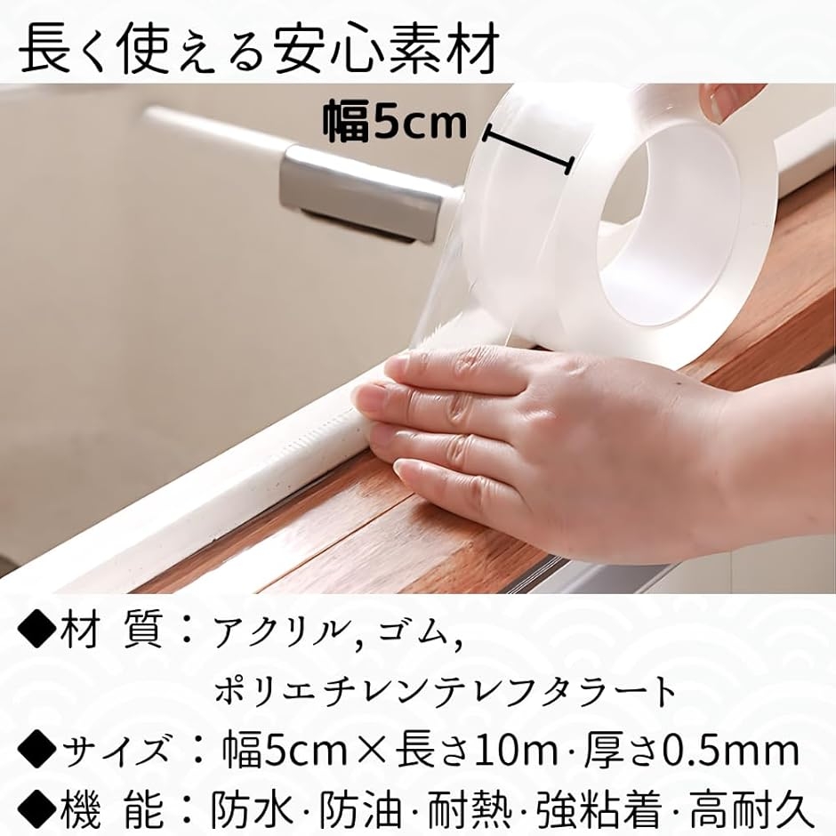 防水テープ 防カビテープ 隙間テープ 透明 補...の詳細画像4