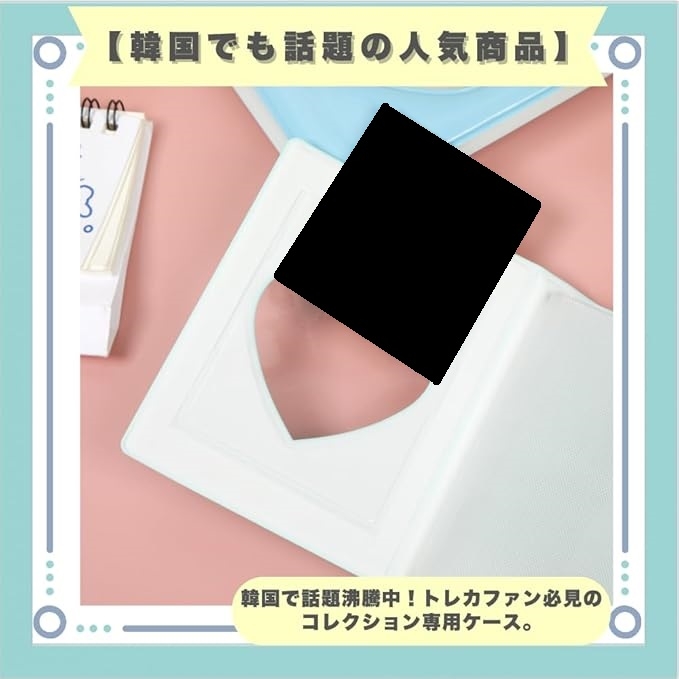 コレクトブック トレカ ケース 推し ブロマイド ハート かわいい