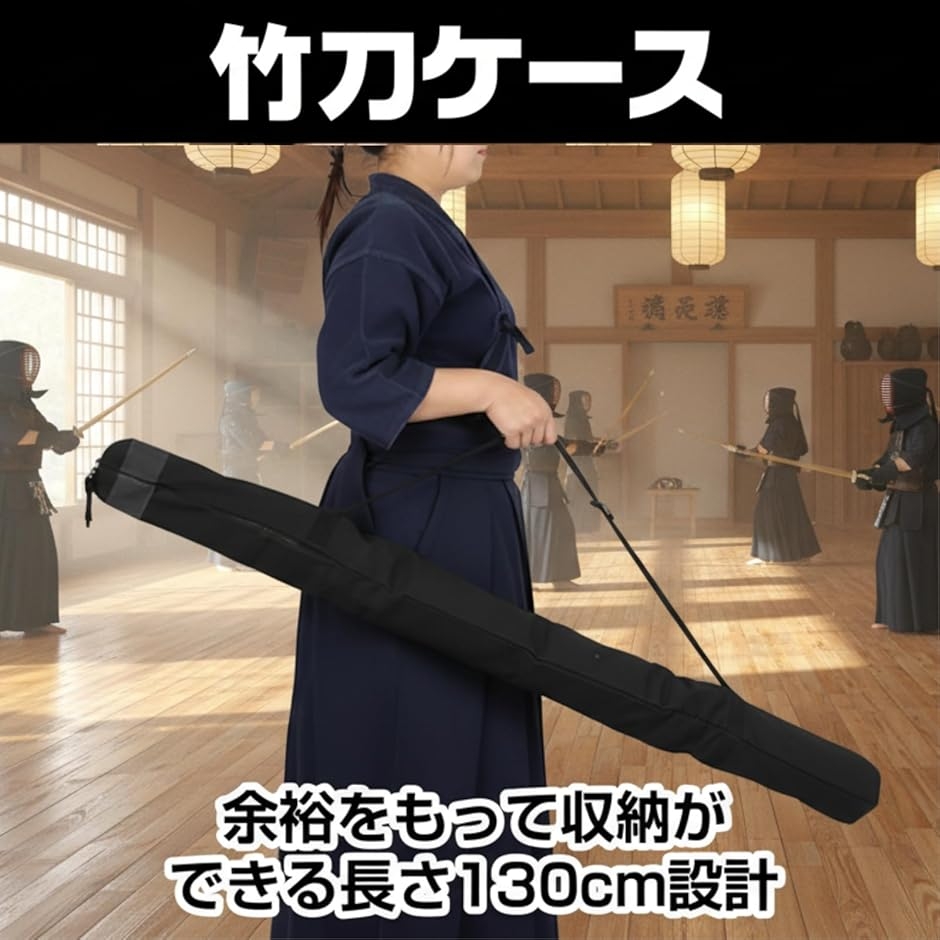 竹刀 木刀 袋 剣道 居合 刀袋 長物 ケース コスプレ 模造刀 (ブラック