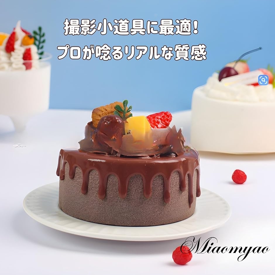 食品サンプル ケーキ ホールの商品一覧 通販 - Yahoo!ショッピング