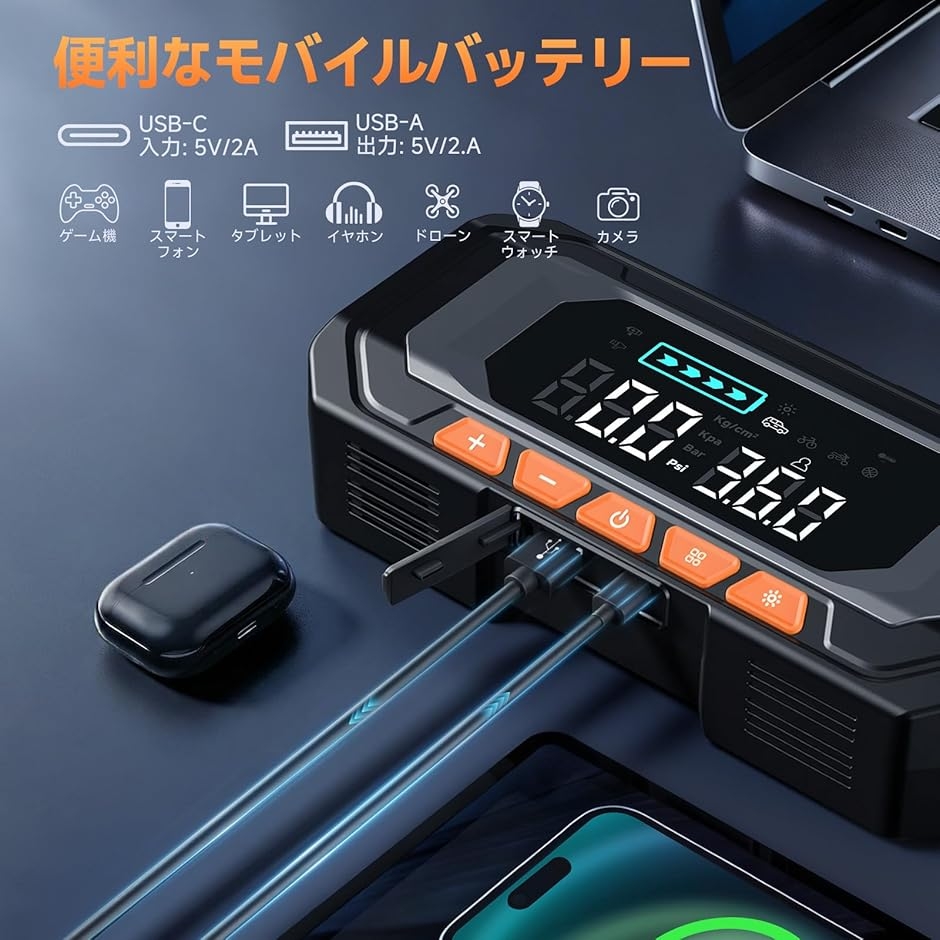 ジャンプスターター ＆ 電動空気入れ プロ監修・8000Aピーク電流