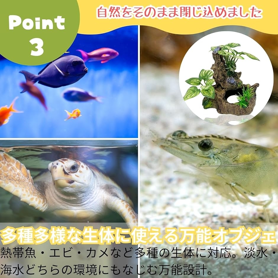 水槽 オブジェ 流木 アクアリウム 爬虫類 両生類 亀 隠れ家 (グリーン