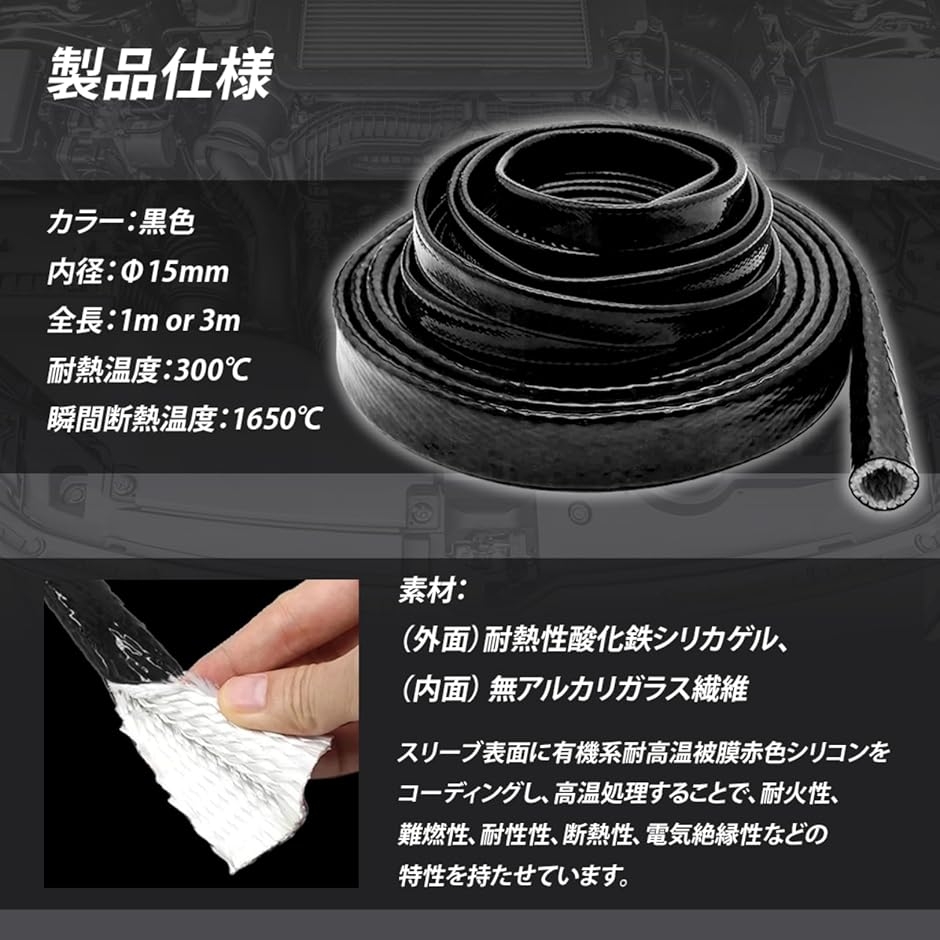 熱も摩擦もシャットアウト防火ホース 耐火ホース シリコン 防火