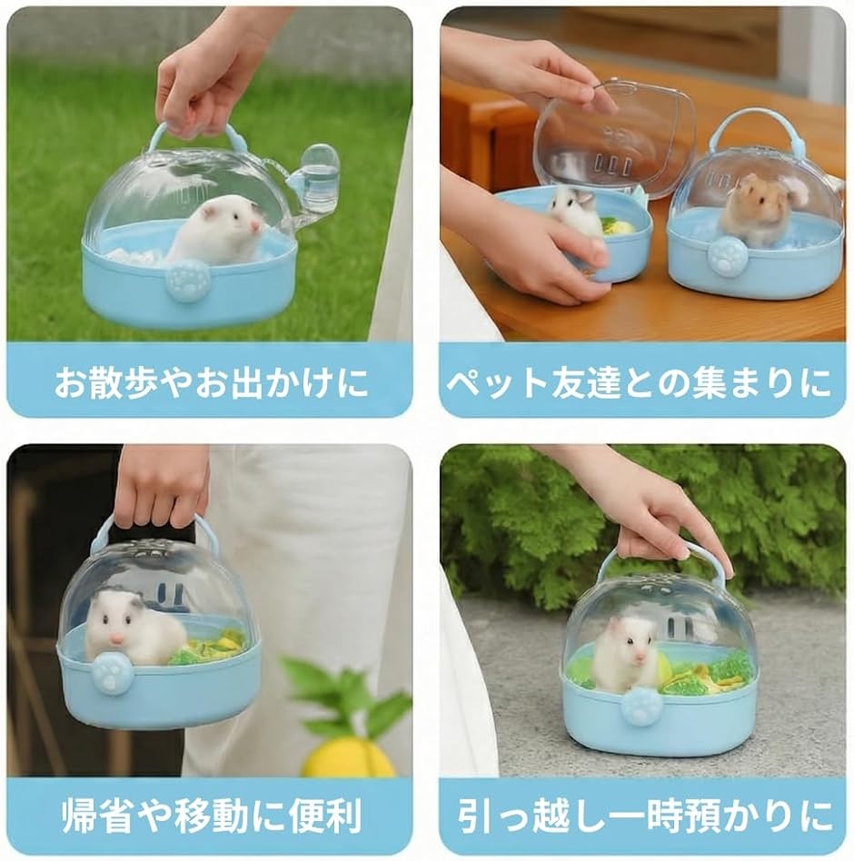 ハムスター ケージ プラスチック キャリー ゲージ 小動物用 (blue