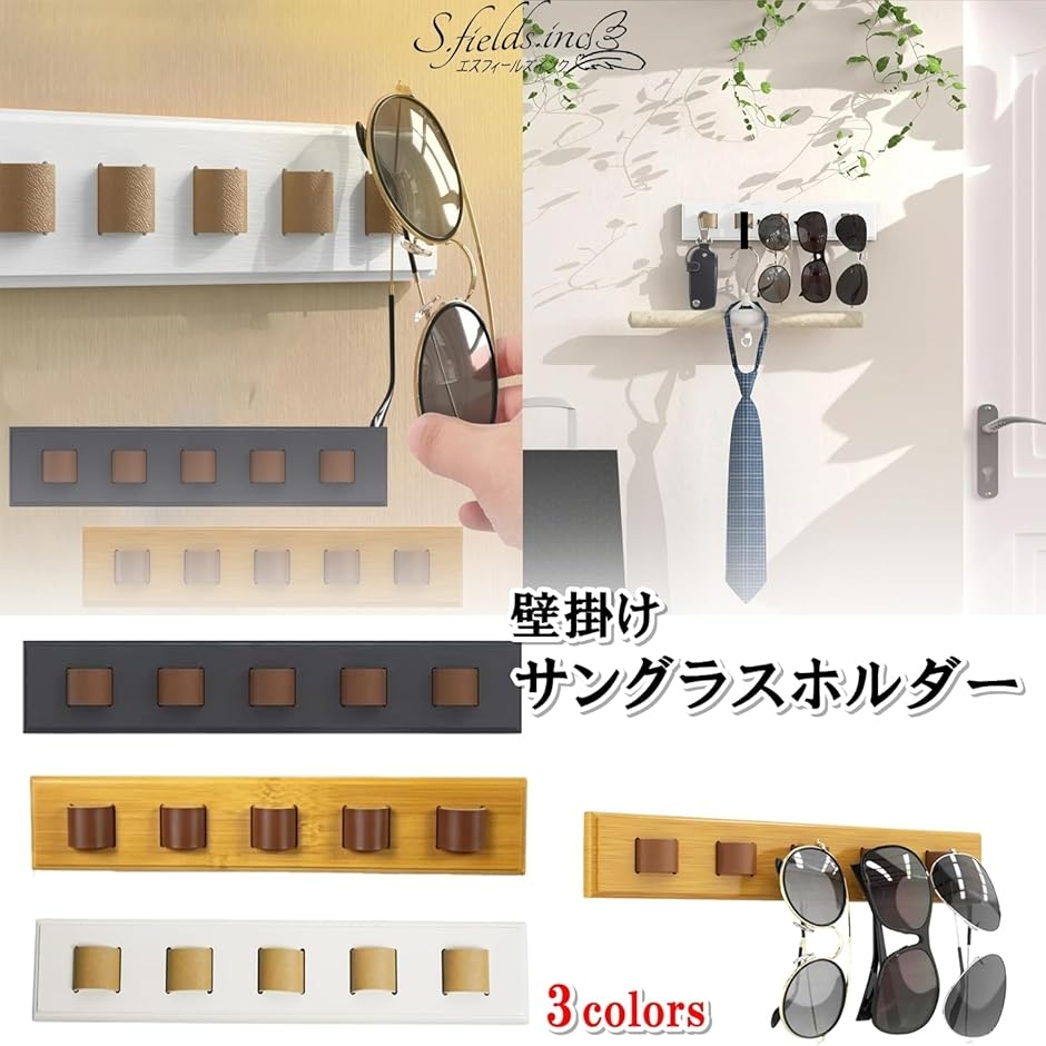 メガネ 掛け 壁