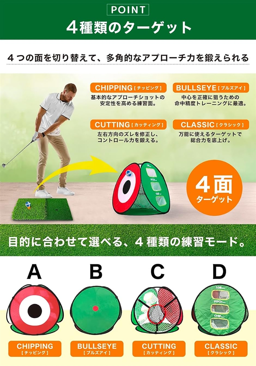 ゴルフ練習ネット 折りたたみ式 4面構造 アプローチ練習用 ナイロン