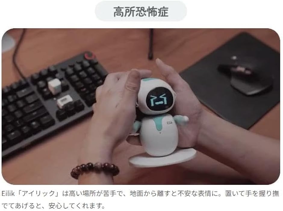 感情知能を備えたEILIK・デスクトップ・コンパニオン・ロボット 感情知能を備えたEILIK・デスクトップ・コンパニオン・ロボット 楽天