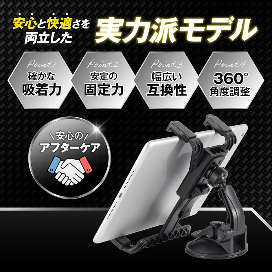 タブレットホルダー 車載 吸盤 強力 ipad...の詳細画像1
