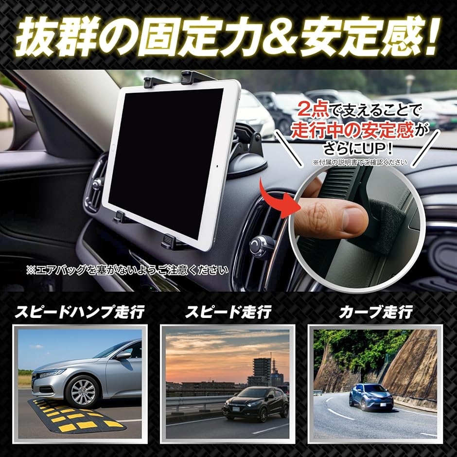 タブレットホルダー 車載 吸盤 強力 ipad...の詳細画像3