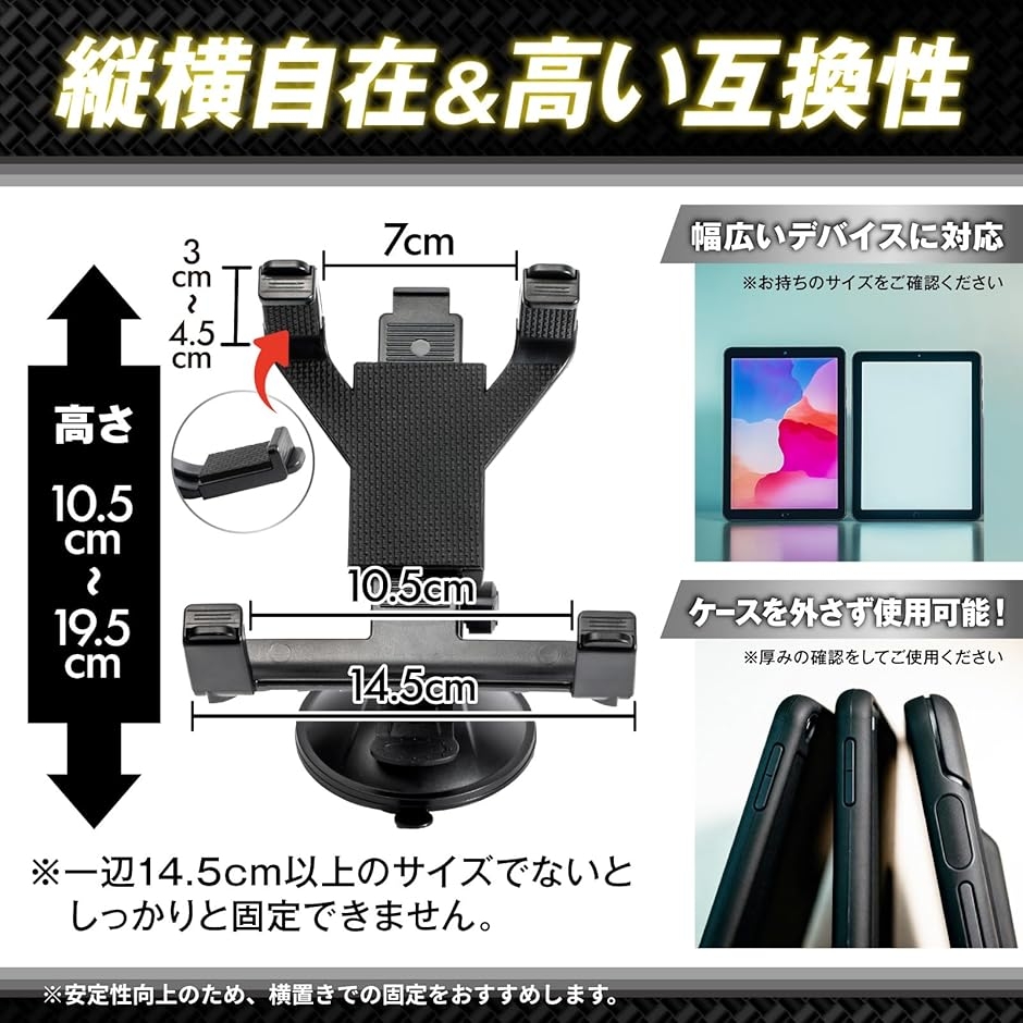 タブレットホルダー 車載 吸盤 強力 ipad...の詳細画像4