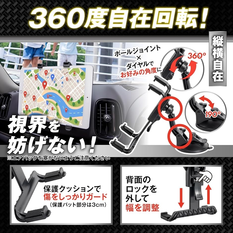 タブレットホルダー 車載 吸盤 強力 ipad...の詳細画像5