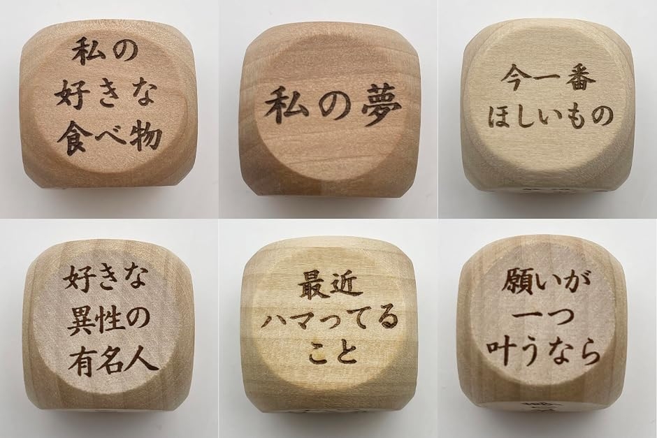 パーティー おもしろ サイコロ トーク ごきげ...の詳細画像2