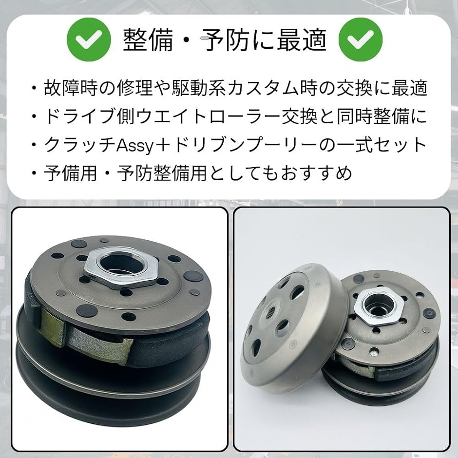 ディオzx クラッチ交換のおすすめ人気商品一覧 通販 - Yahoo!ショッピング