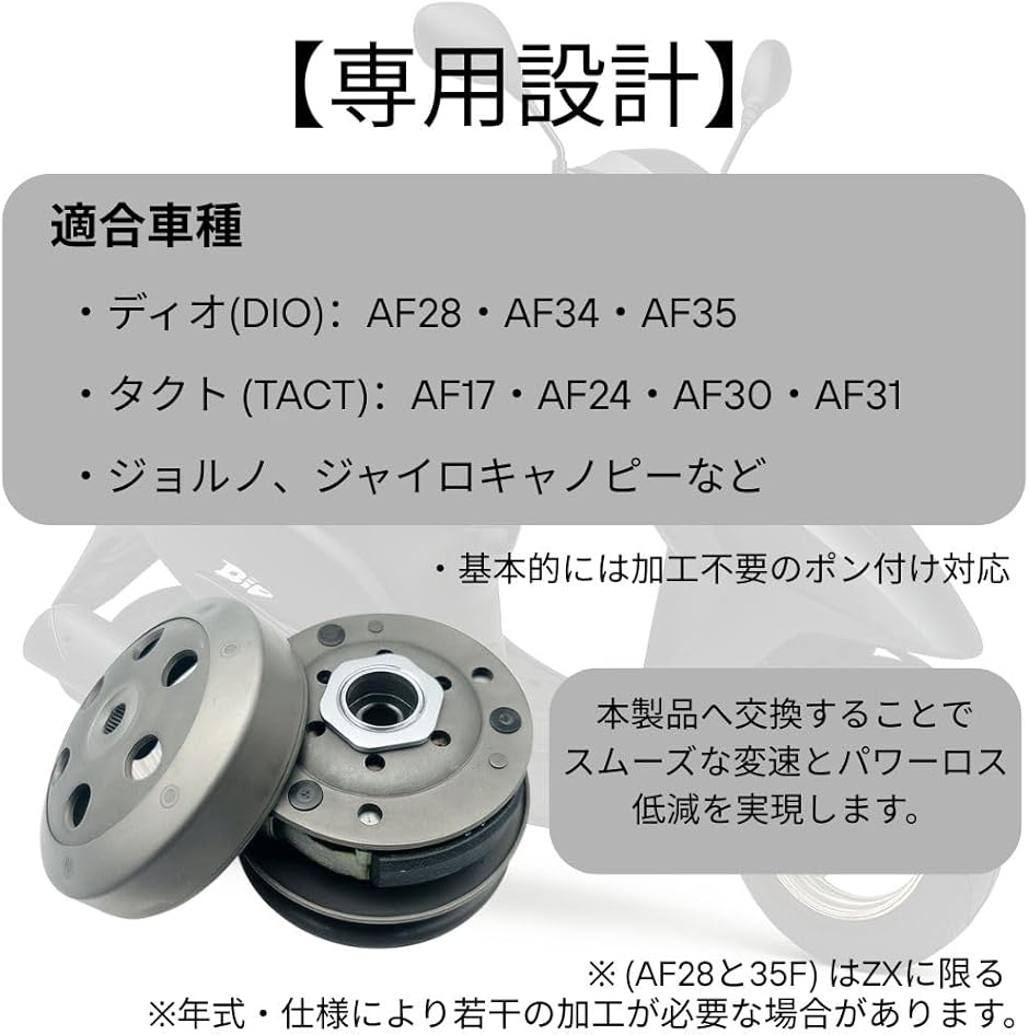 互換品】 ホンダ ディオ DIO AF28 AF34 AF35 タクト ジョルノ ジャイロ