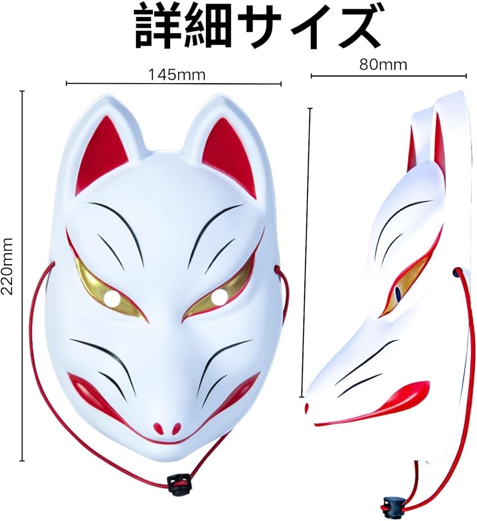 狐のお面 狐面 きつねの面 仮面 キツネ 壁掛け飾りにも ハロウィン 黒