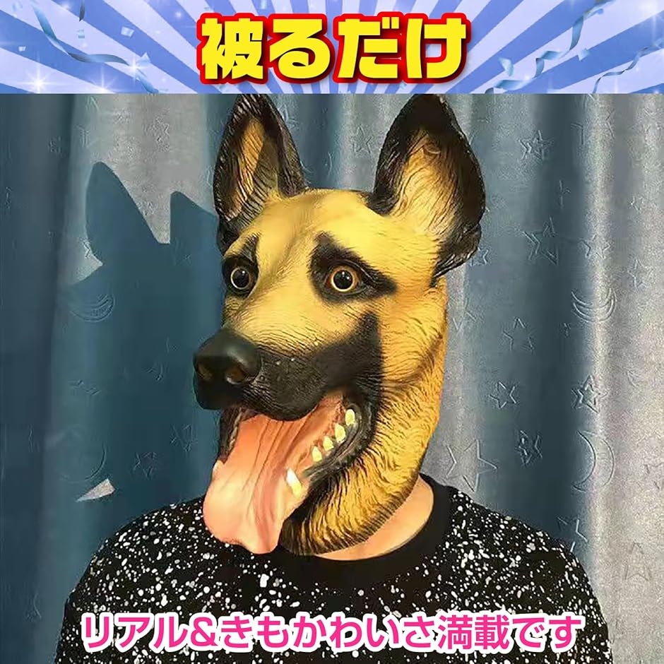 犬 被り物 アニマル マスク ハロウィン コスプレ おもしろ 動物 リアル