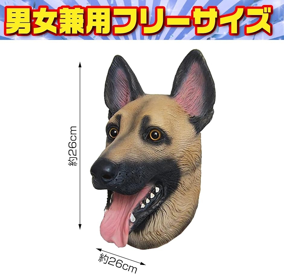犬 被り物 アニマル マスク ハロウィン コスプレ おもしろ 動物 リアル