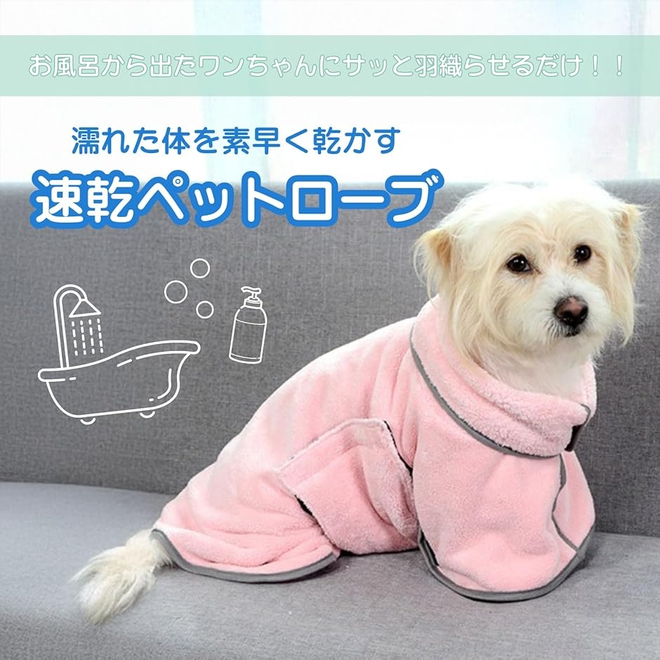 ペット バスローブ 犬用バスタオル 速乾 (グ...の詳細画像2