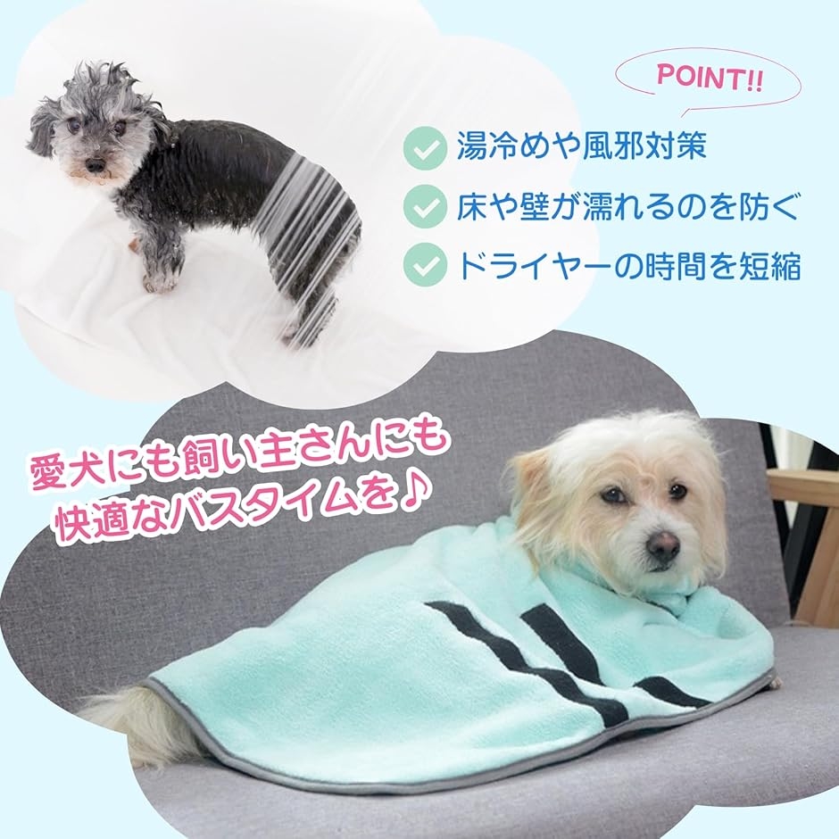 ペット バスローブ 犬用バスタオル 速乾 (グ...の詳細画像3