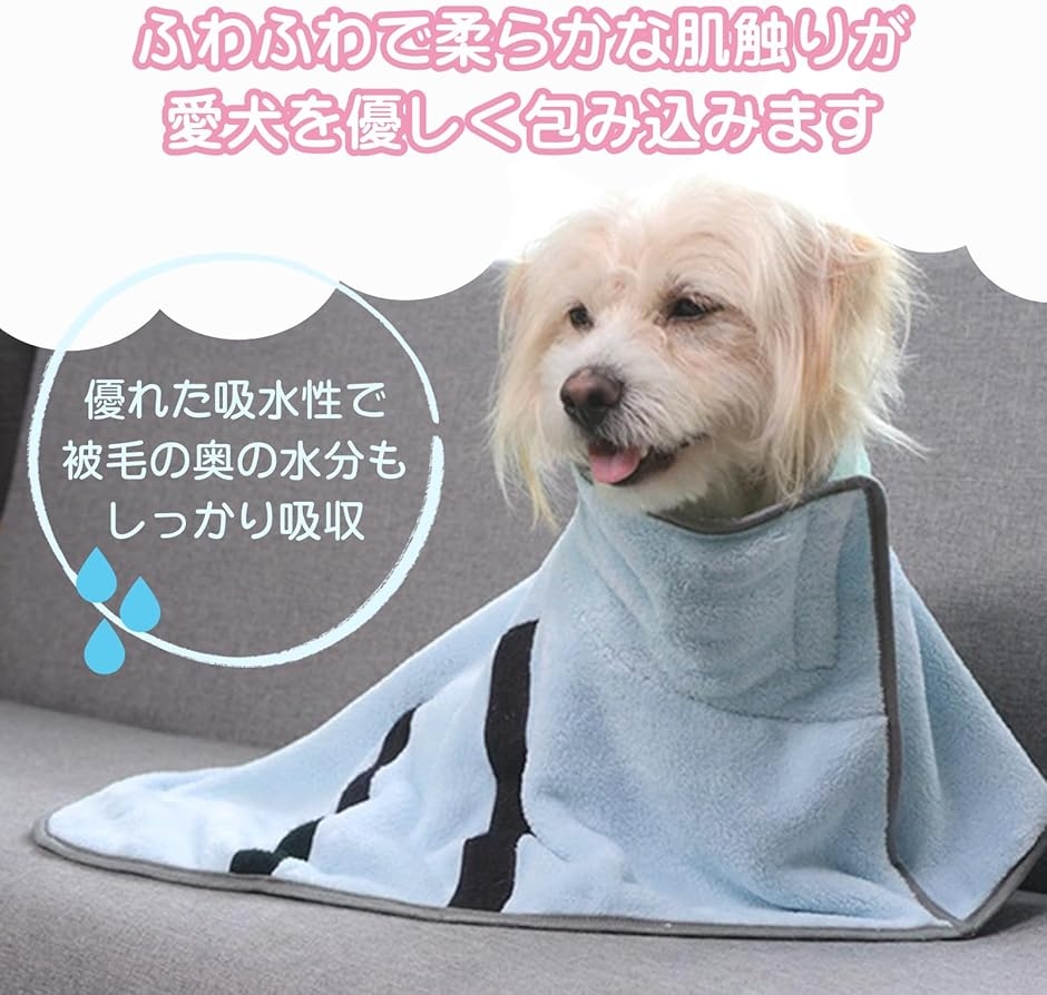 ペット バスローブ 犬用バスタオル 速乾 (ブ...の詳細画像4