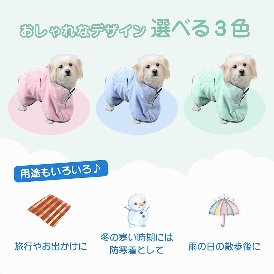ペット バスローブ 犬用バスタオル 速乾 (ブ...の詳細画像5