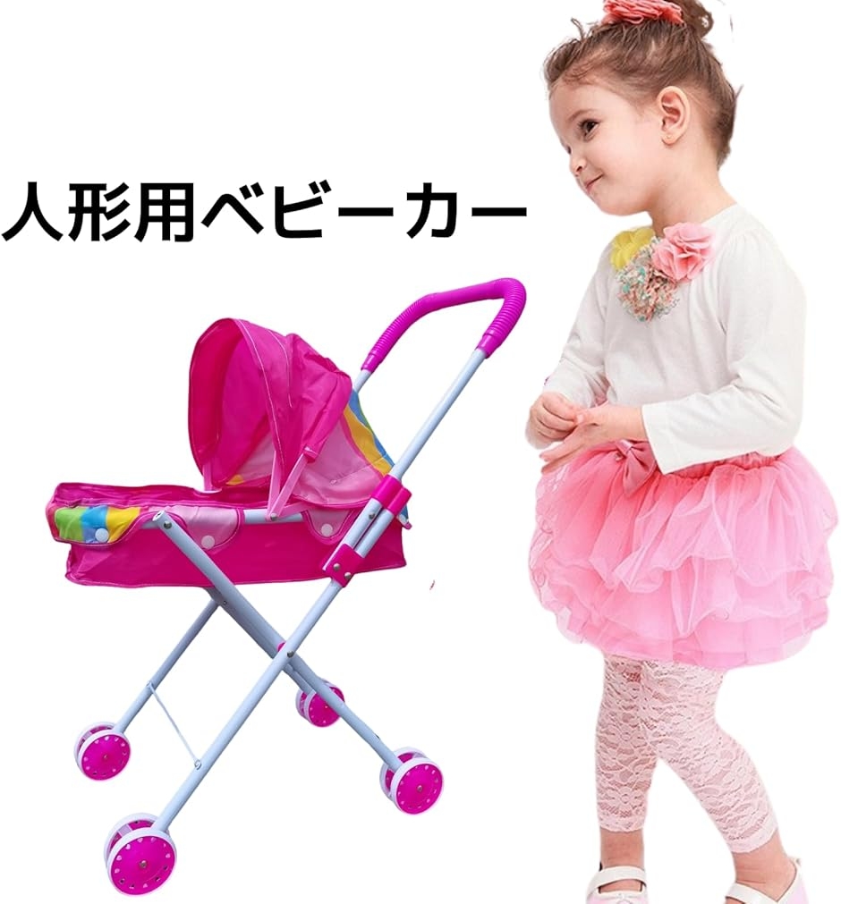 ベビーカー おもちゃ 人形用 ドール バギー キッズ トイ おままごと