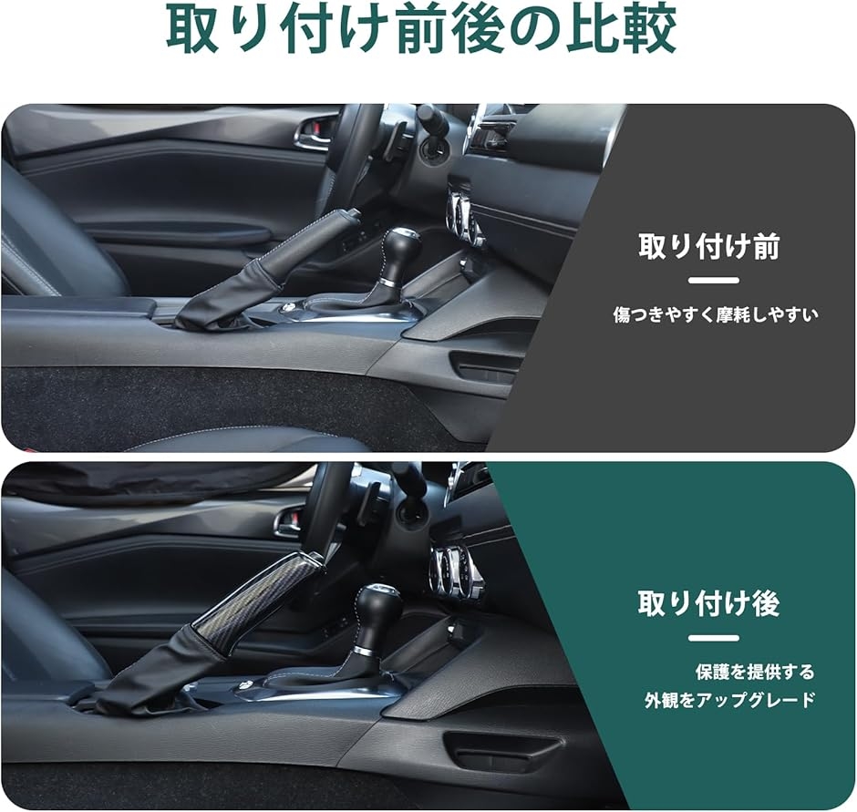 新型 マツダ ロードスター ND 専用 サイドブレーキカバー サイド