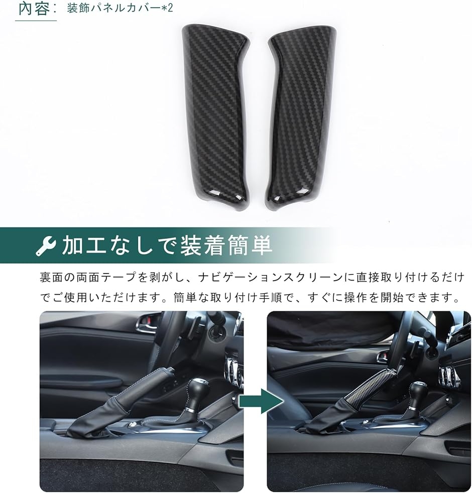新型 マツダ ロードスター ND 専用 サイドブレーキカバー サイド