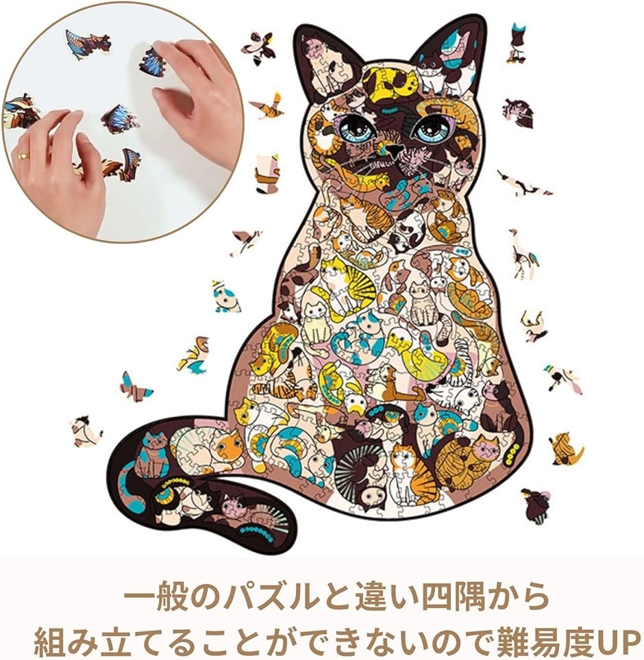 木製パズル 動物パズル 猫 脳トレパズル モザイクパズル プレゼント
