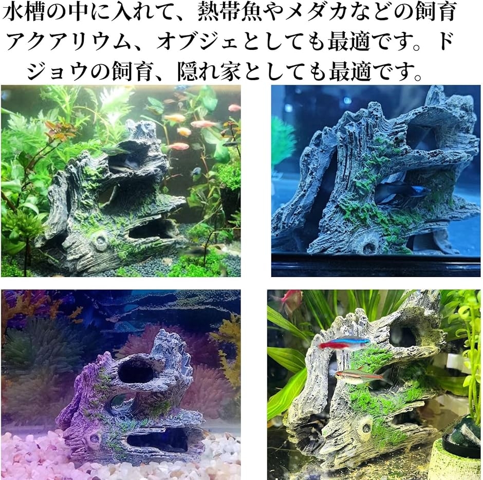 爬虫類 隠れ家 登り木 朽ち木 トカゲ アクアリウム 爬虫類シェルター