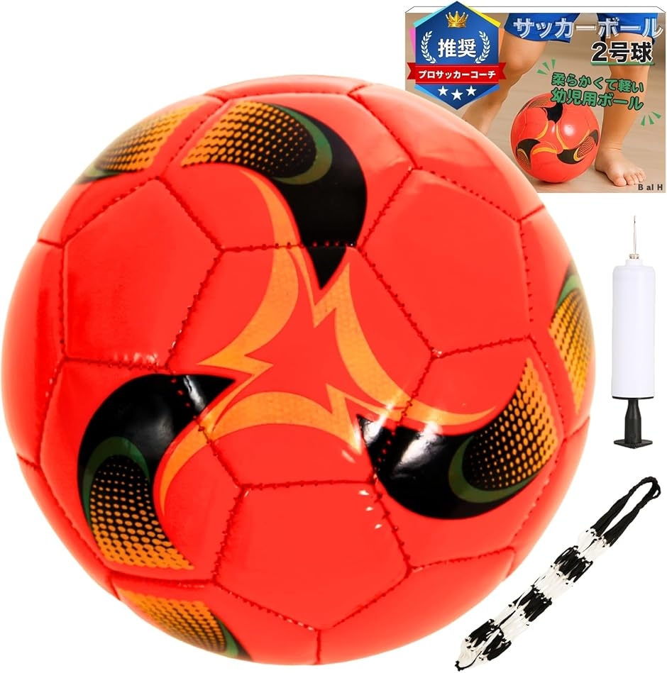 サッカーボール2個セット プロサッカーコーチ推奨 サッカーボール 室内 幼児 2号 柔らかい B al