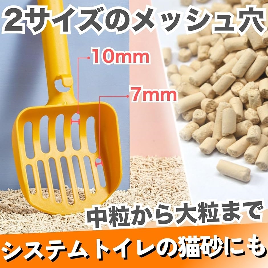 猫用トイレ スコップ ホワイト・イエロー 猫砂スコップ ひっかけフック ネコ トイレ シャベル 幅広 中粒から大粒