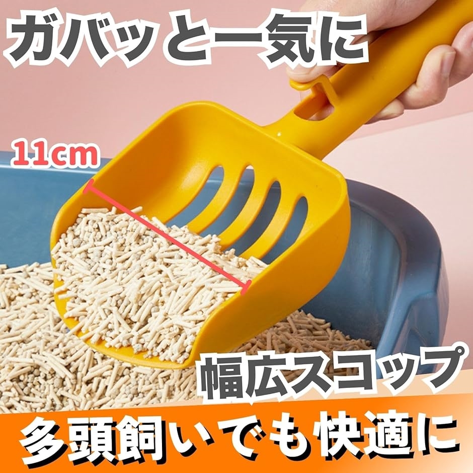 猫砂スコップ ひっかけフック ネコ トイレ シャベル 幅広 中粒から大粒