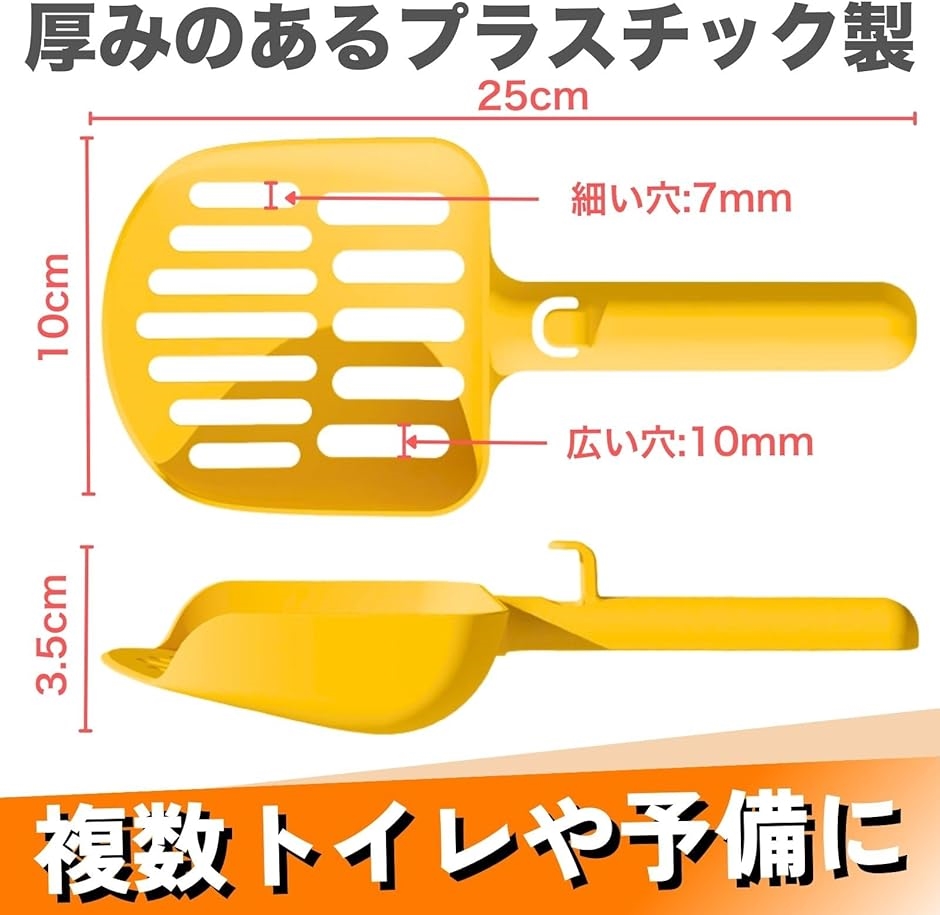 猫砂スコップ ひっかけフック ネコ トイレ シャベル 幅広 中粒から大粒