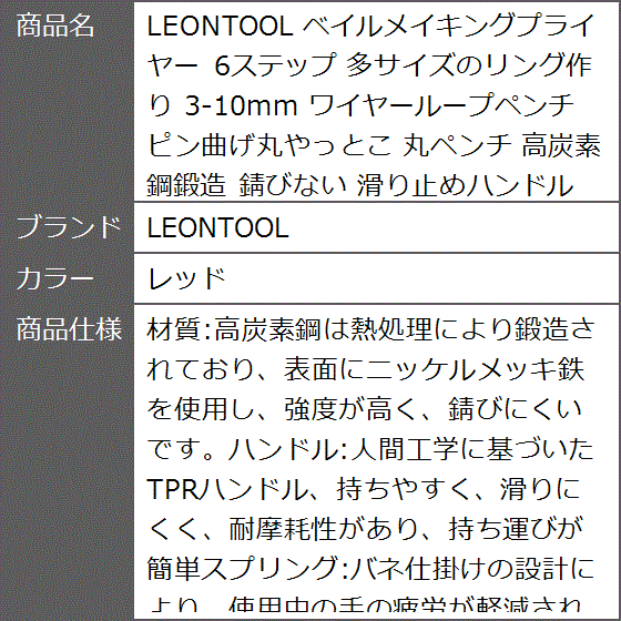 ベイルメイキングプライヤー 6ステップ 多サイ...の詳細画像4