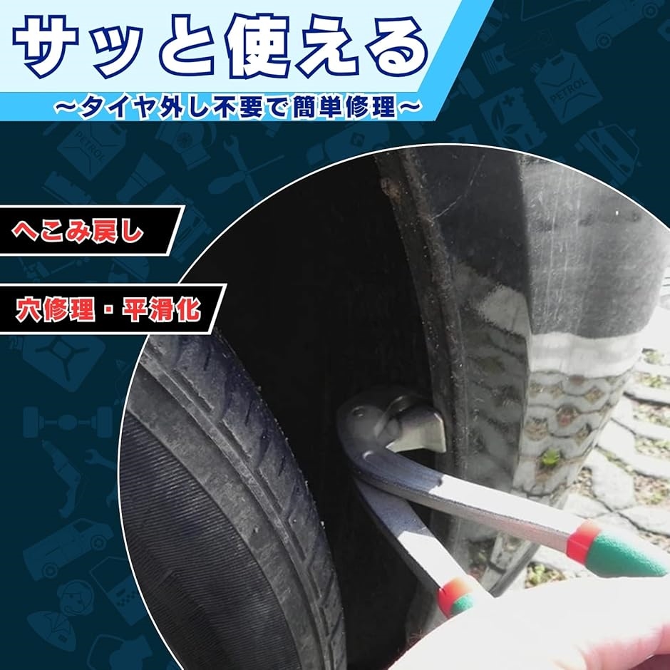 自動車の板金修理など工具 楽天市場】自動車板金修理工具の通販