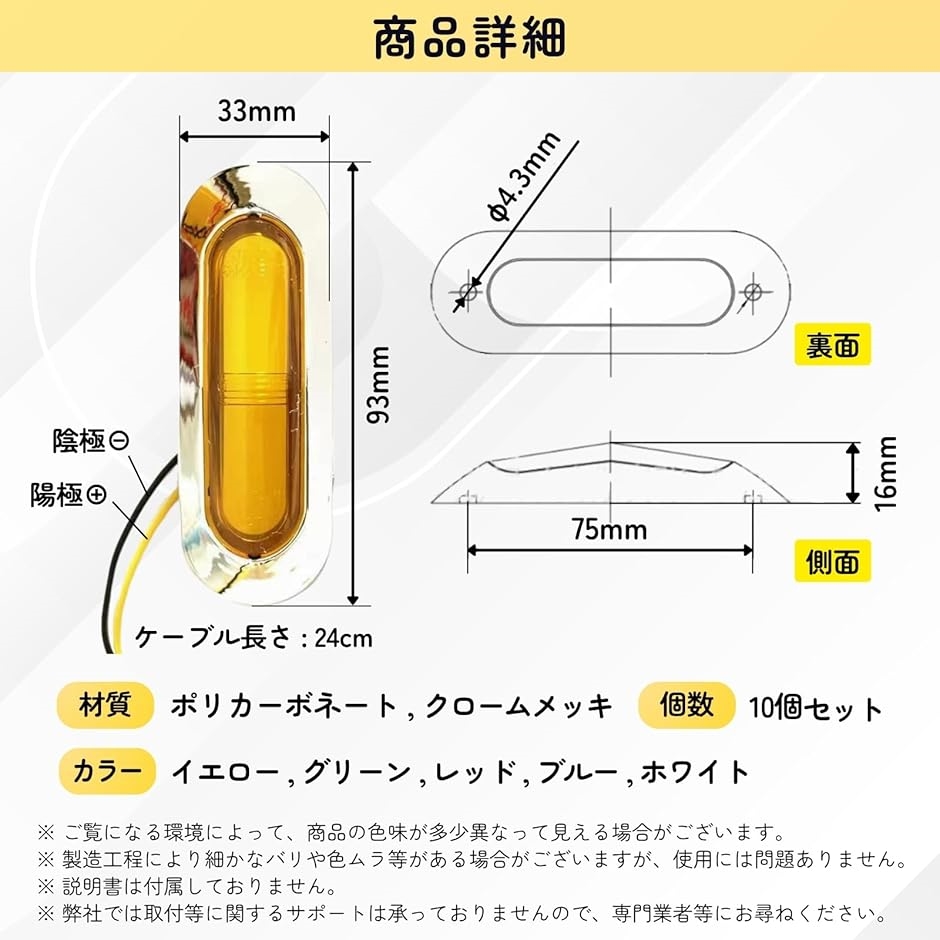 サイド マーカー LED 4連 12v 24v 汎用 防水 10個 セット ランプ