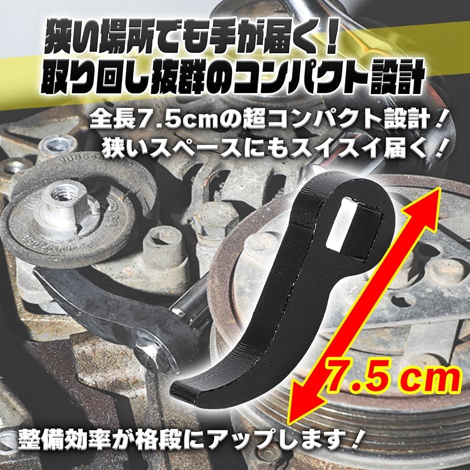 車 ドライブシャフト リムーバー 取り外し 工具 ラチェットレンチ